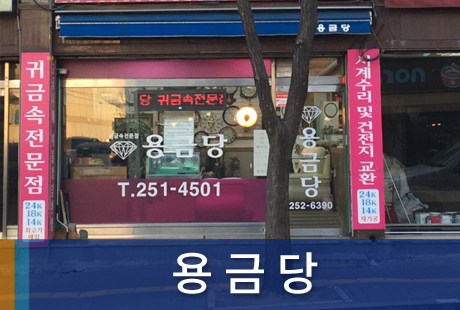 조합원가게